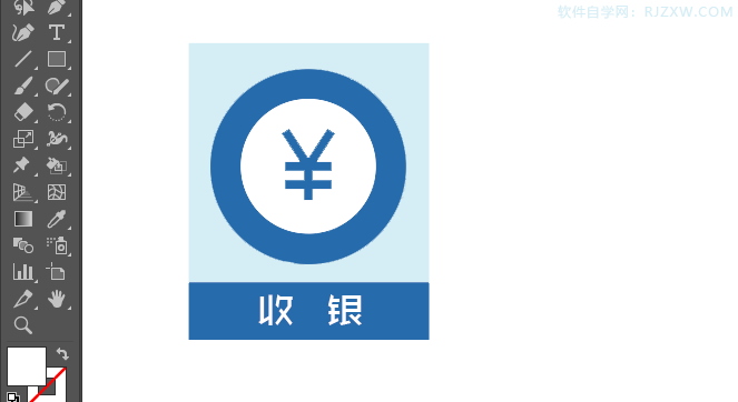 ai画收银标识的方法