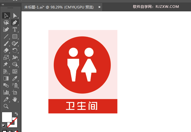 ai画卫生间标识的方法