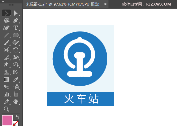 ai绘制火车站标识的方法