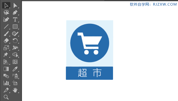 ai绘制超市标识的方法