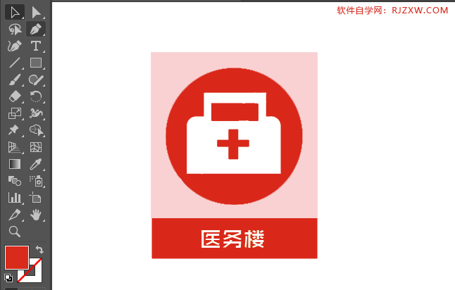 ai绘制医务楼标识的方法