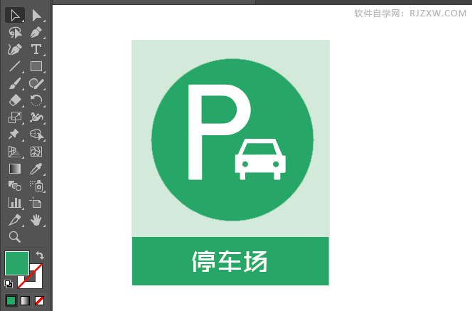 ai绘制停车场标识的方法