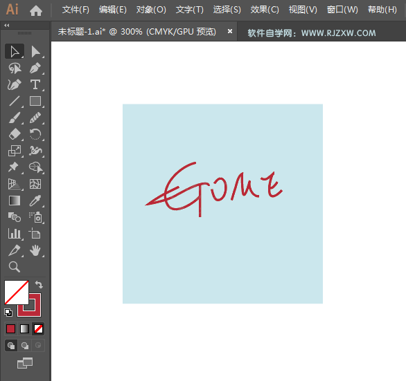 ai绘制国美电器LOGO的方法