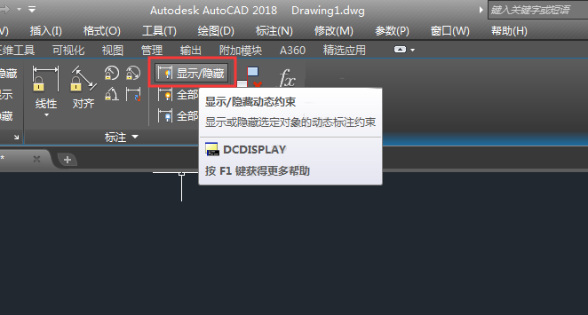 CAD怎么显示或隐藏动态约束