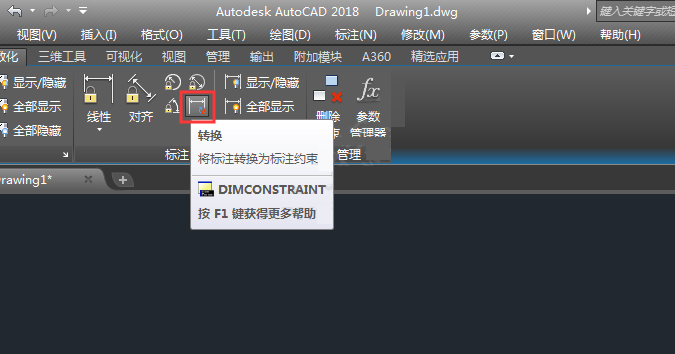 CAD怎么将标注转换为标注约束