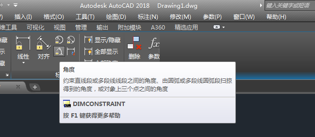 cad怎么约束角度标注