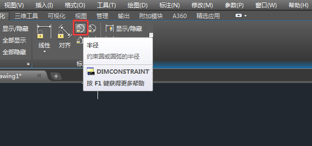 cad怎么约束圆或圆弧半径