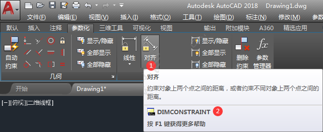 cad怎么约束对齐标注