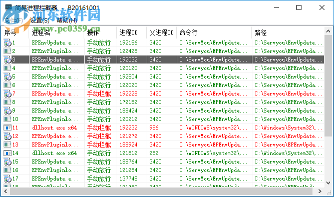 简易进程拦截器设置拦截自启软件的方法
