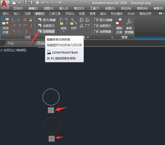 cad怎么隐藏约束图标