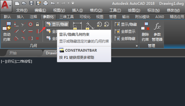 cad怎么隐藏约束图标