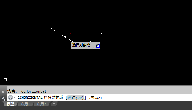 cad的斜线怎么水平约束成直线