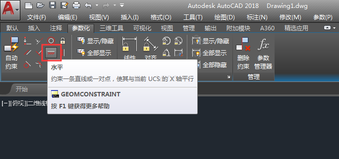 cad的斜线怎么水平约束成直线