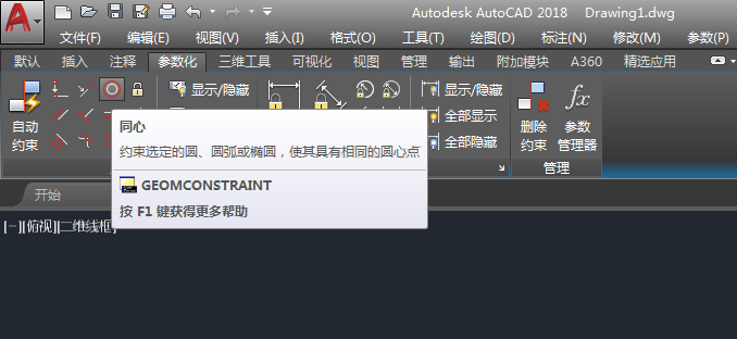 cad中两个圆怎么同心约束