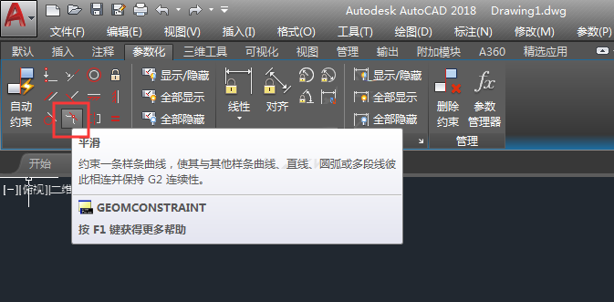 cad中的平滑约束怎么用