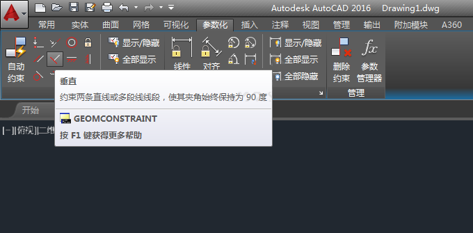 cad怎么垂直约束