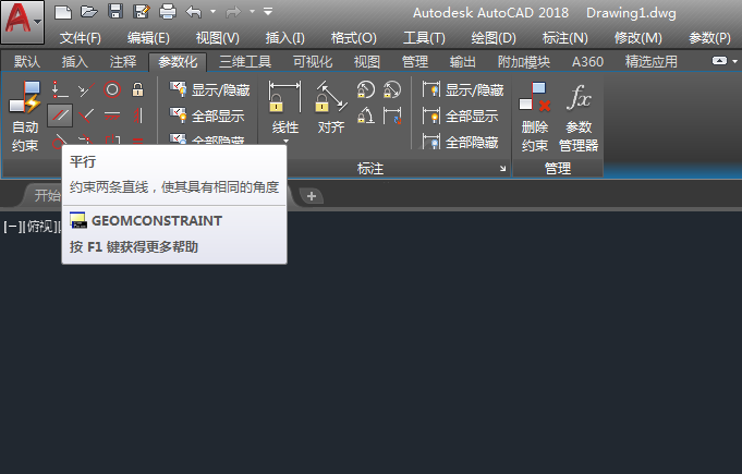 cad怎么平行约束两条直线