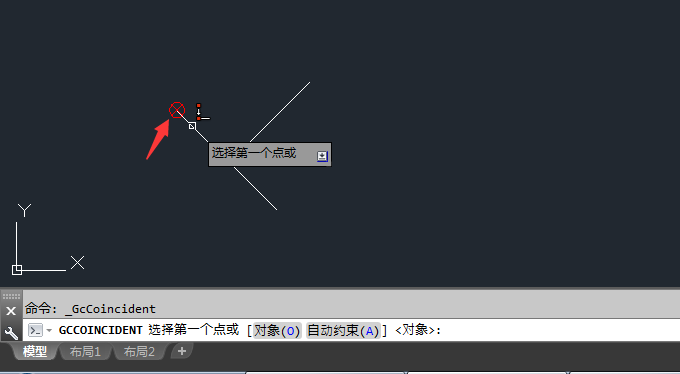 cad重合约束怎么用