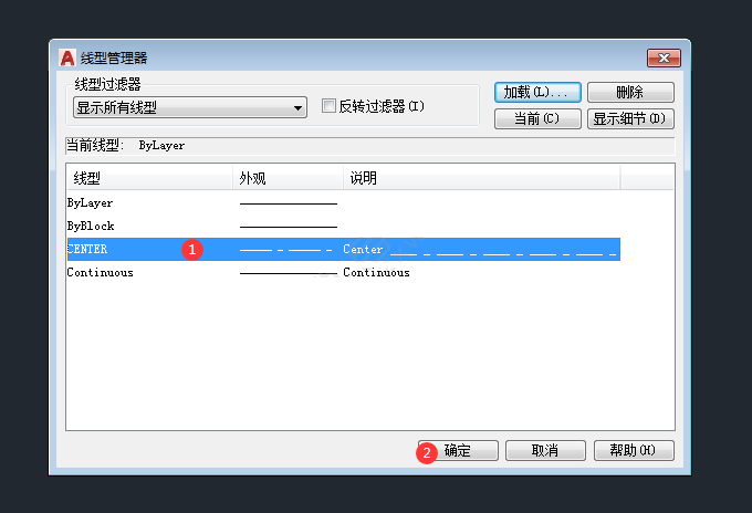 cad怎么设置虚线
