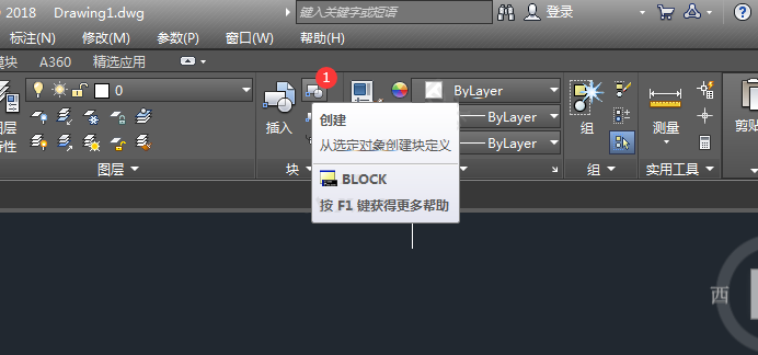 cad中块的创建与使用