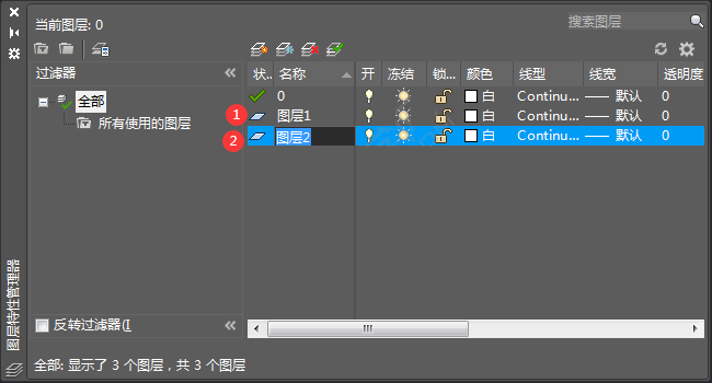 cad如何创建新图层