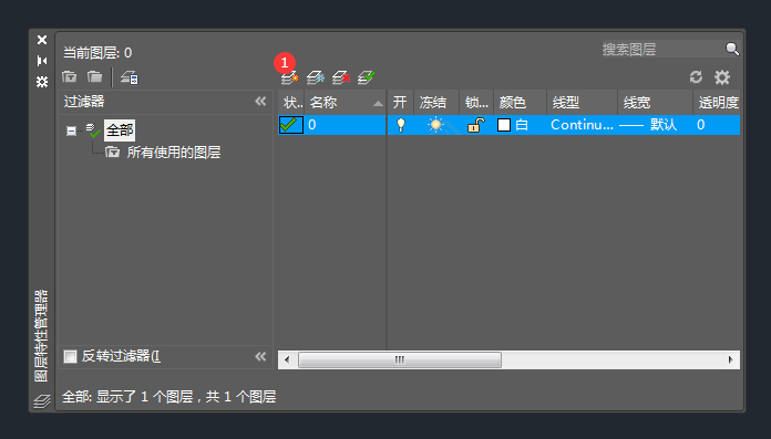 cad如何创建新图层