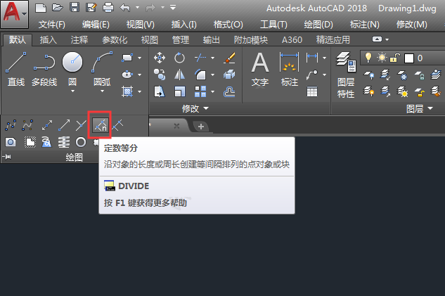 cad怎么把直线三等分