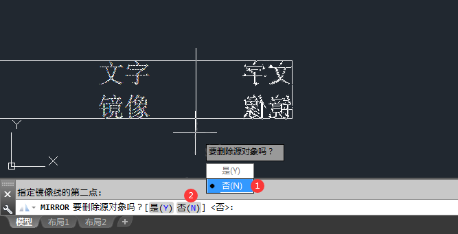 CAD怎么把文字镜像反过来