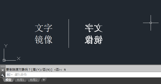 CAD怎么把文字镜像反过来