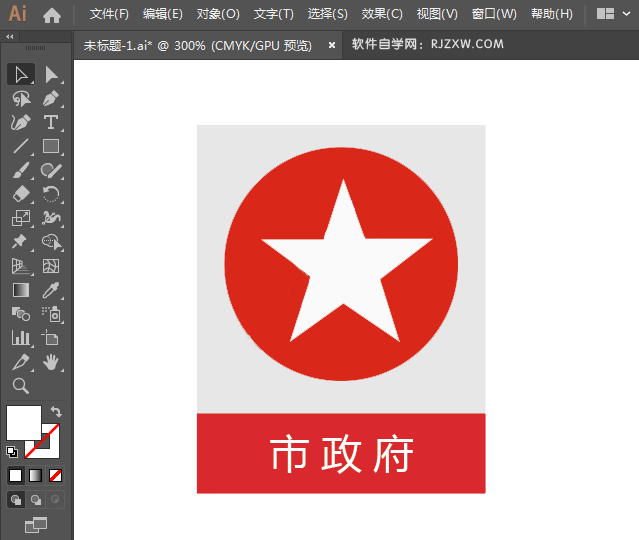 市政府标识图标绘制