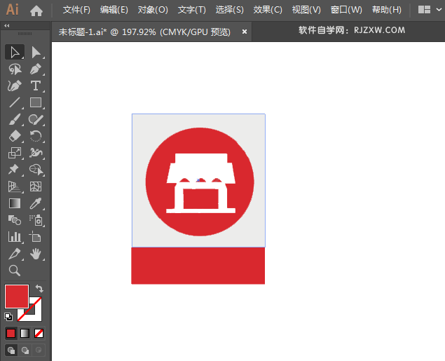 消防标语图标绘制