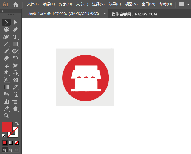 消防标语图标绘制