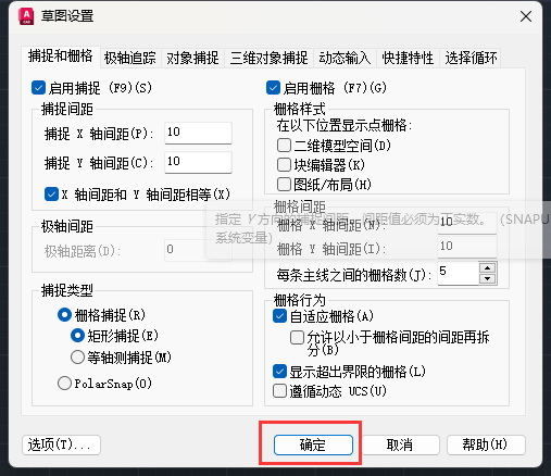 cad启用捕捉设置的方法