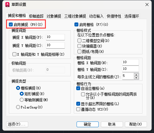 cad启用捕捉设置的方法