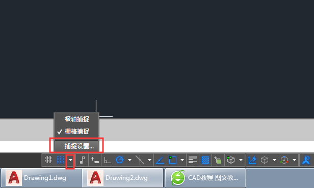 cad启用捕捉设置的方法