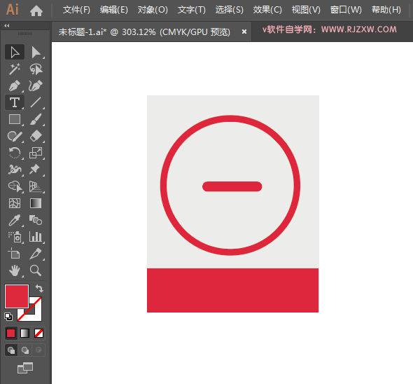 减号标志怎么绘制