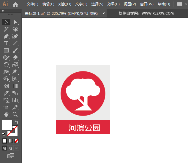 滨河公园标识绘制的方法