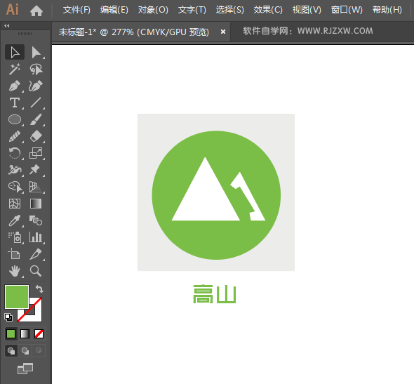 高山标识的绘制方法