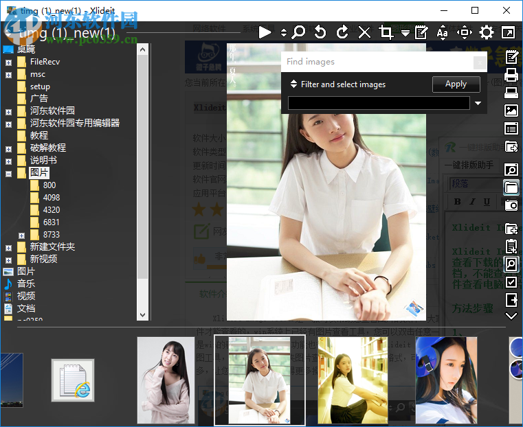 Xlideit Image Viewer软件查看本地图片的方法