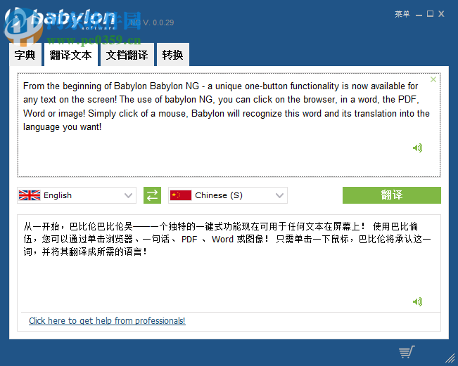 Babylon Pro NG设置中文的方法