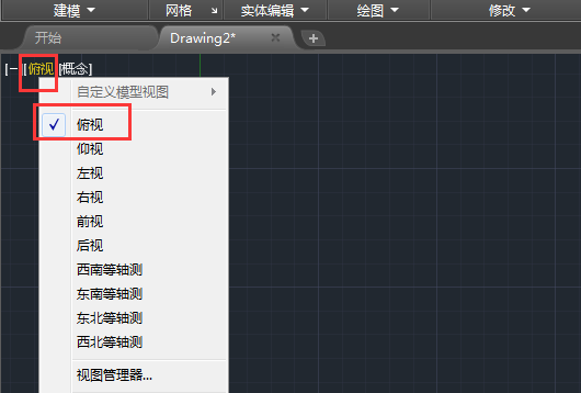 CAD倒角差集实体练习