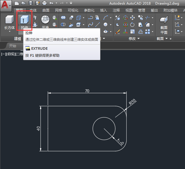 CAD倒角差集实体练习