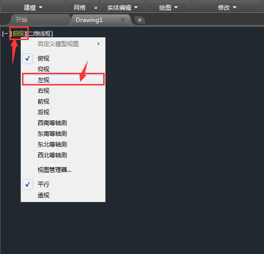 CAD拉伸差集绘制实体