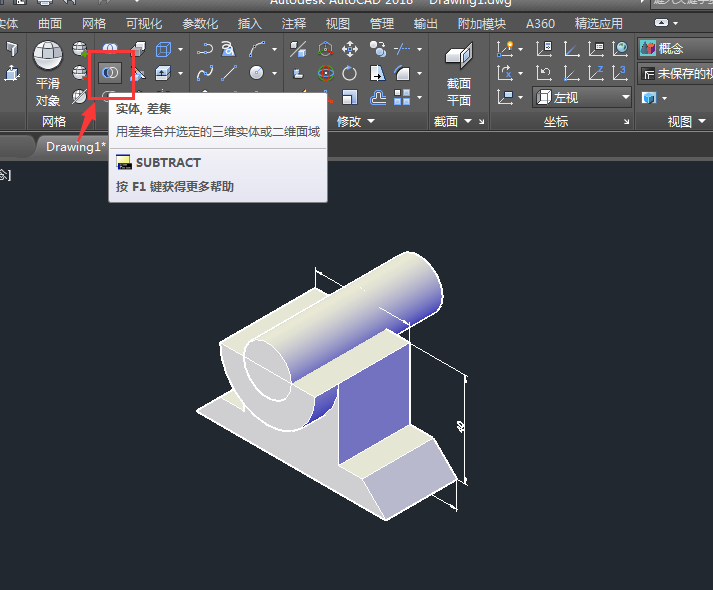 CAD拉伸差集绘制实体