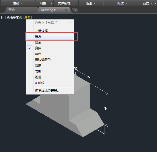 CAD拉伸差集绘制实体
