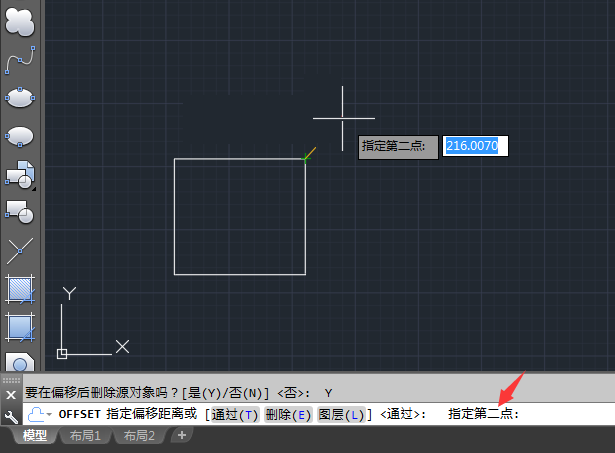 CAD偏移时删除源对象的方法