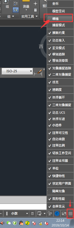 cad栅格图标没有怎么办