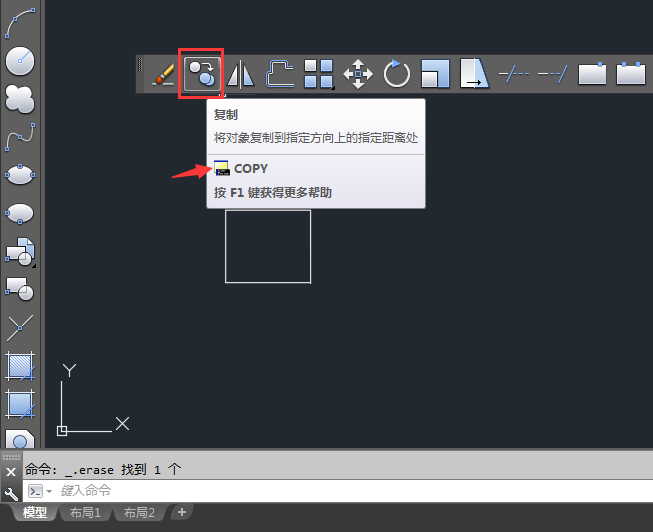 CAD多个模式复制的方法