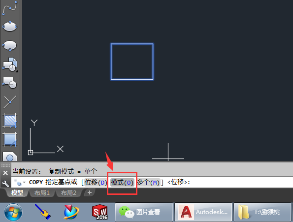 CAD多个模式复制的方法