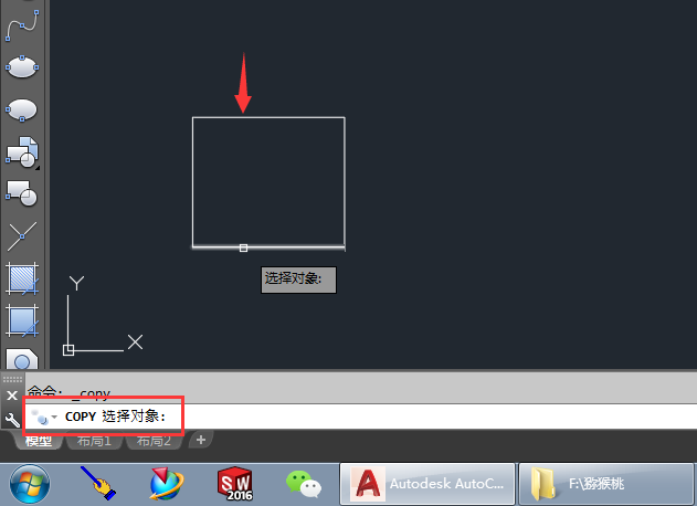 CAD怎么复制位移